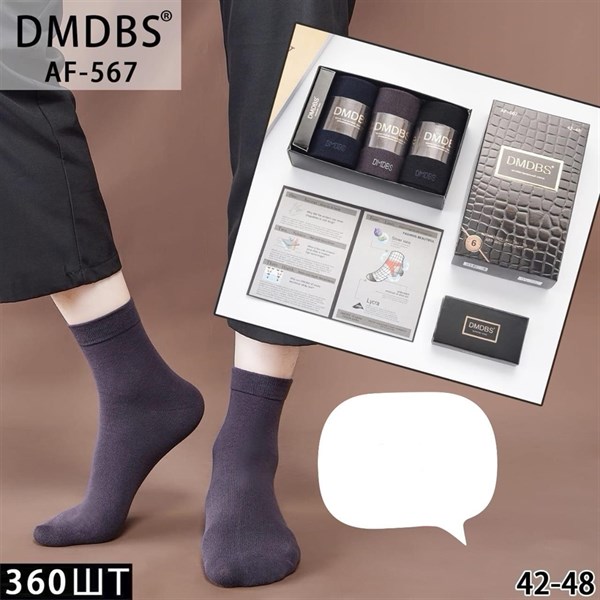 Мужские носки в коробке 3 пары с мылом ассорти DMDBS оптом мешками Арт AF-567 20250 - фото 23751