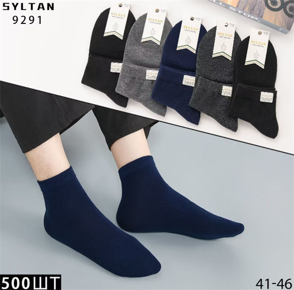 Мужские носки ассорти короткие одноцветные SYLTAN оптом мешками Арт 9291 9291 - фото 23835