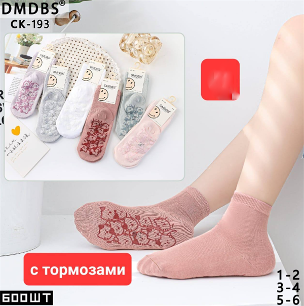 Детские носки ассорти с тормозами DMDBS мешками оптом АРТ CK-193 CK-193 - фото 25046