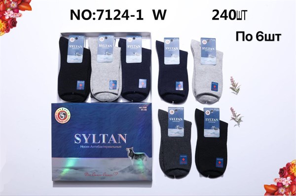 Носки мужские шерстяные однотонные ассорти оптом коробки по 6 пар Syltan Арт 7124-1 7124-1 - фото 26167