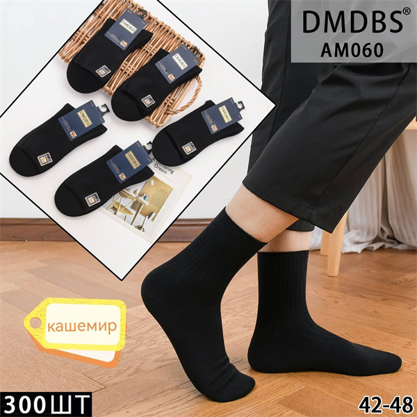 Носки мужские кашемир термо высокие гладкие зимние однотонные черные DMDBS оптом мешками Арт AM060 21685 - фото 26673