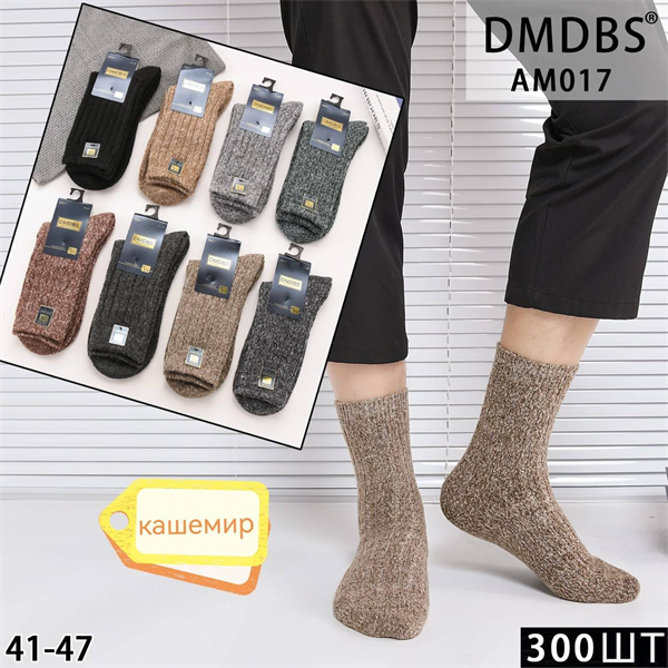 Носки мужские кашемир термо высокие вязка зимние ассорти DMDBS оптом мешками Арт АМ017 21706 - фото 26715