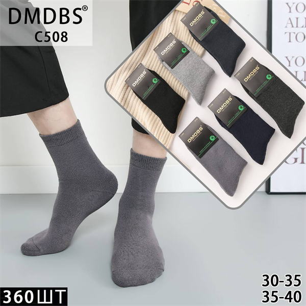 Мужские подростковые носки махра термо гладкие зимние ассорти DMDBS оптом мешками Арт С508 21940 - фото 27187