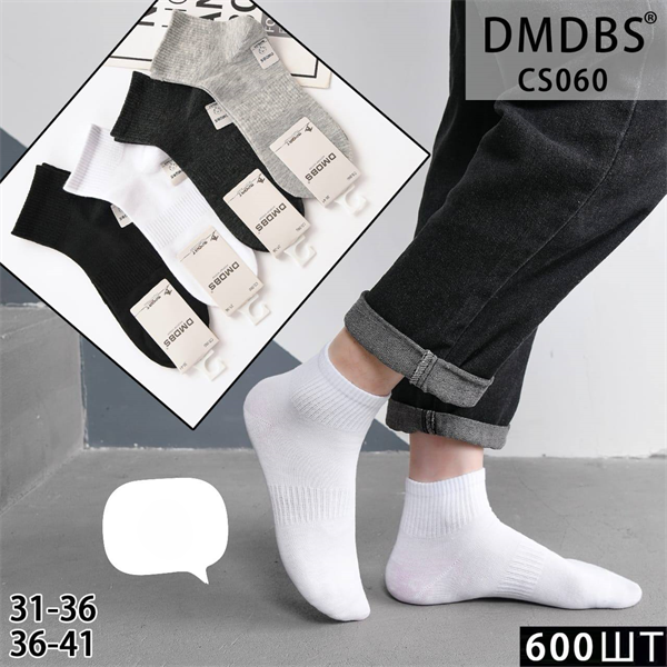 Подростковые носки средней высоты гладкие ассорти DMDBS оптом мешками Арт CS060 22487 - фото 28307
