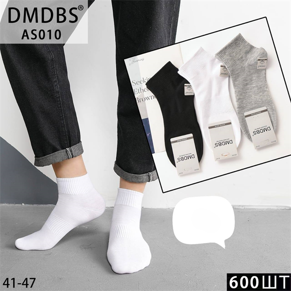 Мужские носки короткие вязка ассорти DMDBS опт мешками Арт AS010 22574 - фото 28482