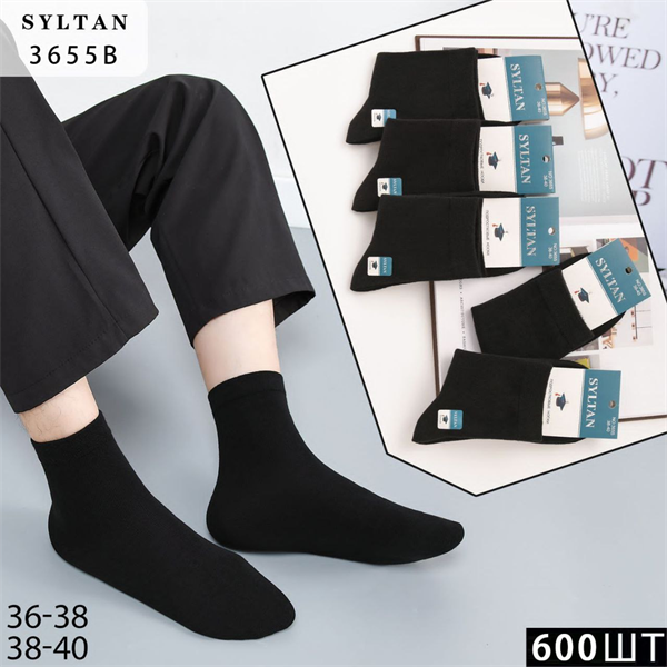 Подростковые носки тонкие гладкие черные однотонные Syltan опт мешками  Арт 3655B 22852 - фото 29055