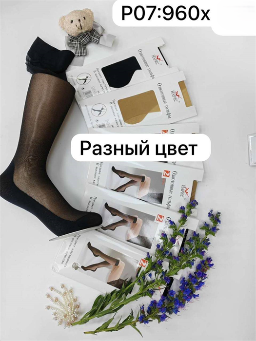 Женские носки гольфы капроновые ассорти НАРИС оптом мешками Арт  P07-1 22917 - фото 29189