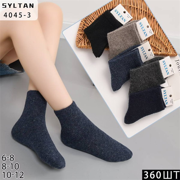 Детские носки зимние махровые гладкие ассорти SYLTAN оптом мешками Арт 4045-3 23107 Детские носки зимние махровые гладкие ассорти SYLTAN оптом мешками Арт 4045-3 23107