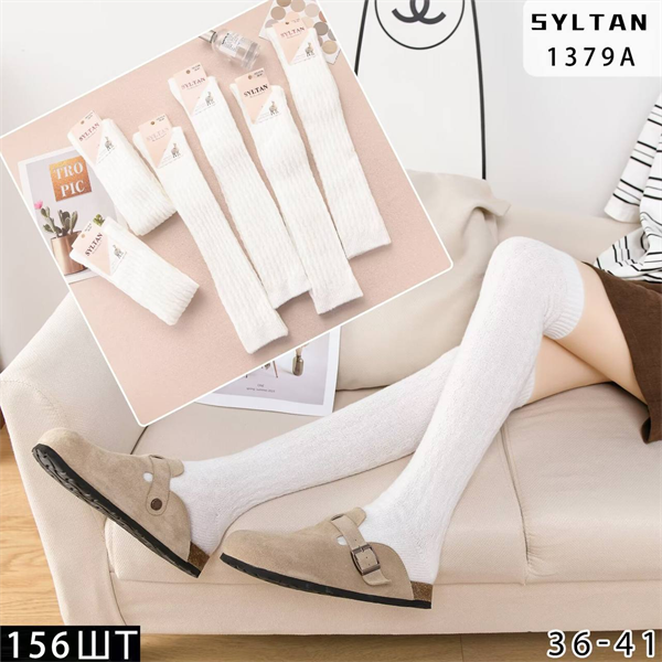 Женские гольфы  термо зимние вязка однотонные белые SYLTAN оптом мешками Арт 1379A 23119