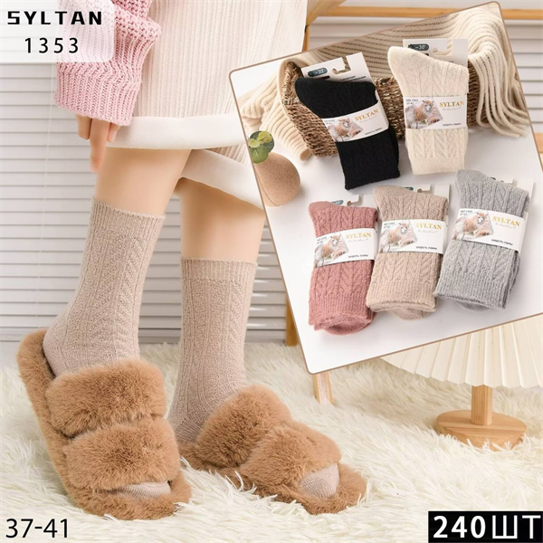 Женские носки зимние шерсть ламы вязка термо ассорти SYLTAN оптом мешками Арт 1353 23209 Женские носки зимние шерсть ламы вязка термо ассорти SYLTAN оптом мешками Арт 1353 23209