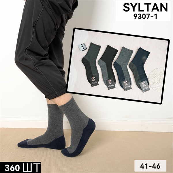 Мужские носки махровые хлопок двухцветные ассорти Syltan оптом мешками Арт 9307-1 23225 Мужские носки махровые хлопок двухцветные ассорти Syltan оптом мешками Арт 9307-1 23225