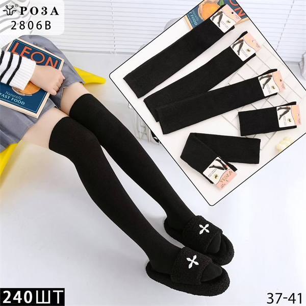 Женские гольфы теплые шерстяные черные Syltan оптом мешками арт 2806B 23277 Женские гольфы теплые шерстяные черные Syltan оптом мешками арт 2806B 23277