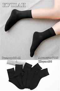 Носки женские черные опт мешками Арт 7023 17906