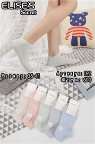 Женские носки Элисес оптом мешками однотонные Арт 92 18475