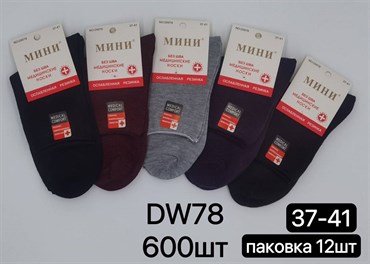 Женские носки с ослабленной резинкой разноцветные без шва опт мешками АРТ DW78 18556