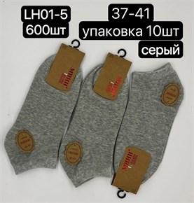 Женские носки серые без шва опт мешками АРТ LH01-5 18606