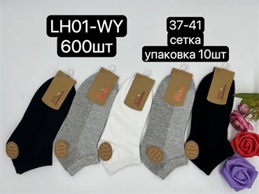 Женские носки однотонные без шва опт мешками АРТ LH01-WY 18607