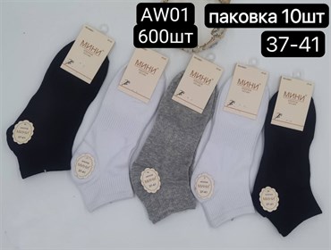Женские носки однотонные без шва опт мешками АРТ AW01 18608