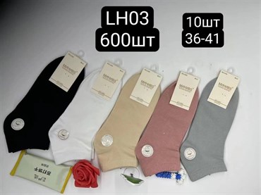 Женские носки однотонные без шва опт мешками АРТ LH03 18609