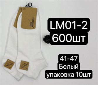 Мужские носки белые без шва опт мешками АРТ LM01-2 18611