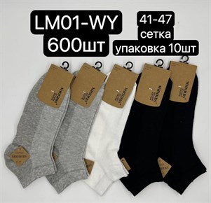 Мужские носки однотонные без шва опт мешками АРТ LM01-WY 18612