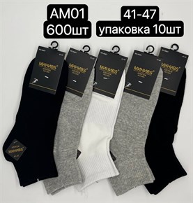 Мужские носки однотонные без шва опт мешками АРТ AM01 18614