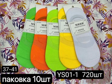 Женские носки мини цветные опт мешками АРТ YS01-1 18616