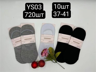 Женские носки мини однотонные опт мешками АРТ YS03 18620