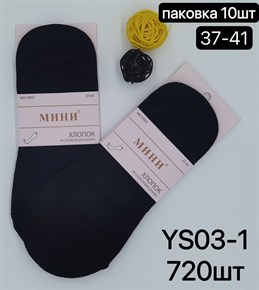 Женские носки мини черные опт мешками АРТ YS03-1 18621