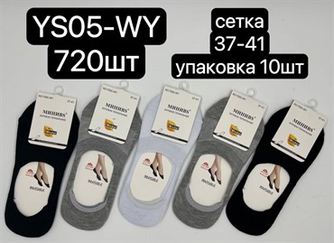 Женские носки мини однотонные опт мешками АРТ YS05-WY 18623