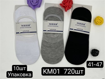 Мужские носки мини однотонные опт мешками АРТ КМ01 18625