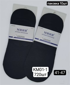 Мужские носки мини черные опт мешками АРТ КМ01-1 18626