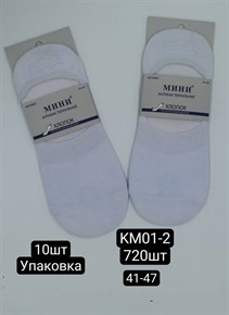 Мужские носки мини белые опт мешками АРТ КМ01-2 18627
