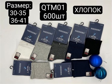Детские носки однотонные хлопок без шва опт мешками АРТ QTM01 18709