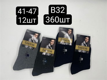 Мужские носки зимние термо ассорти дешевые мешками оптом береза В32 18727