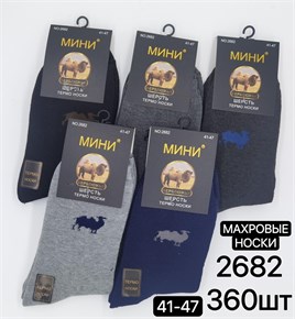 Мужские носки МИНИ внутри махра термо верблюд оптом мешками Арт 2682 18738