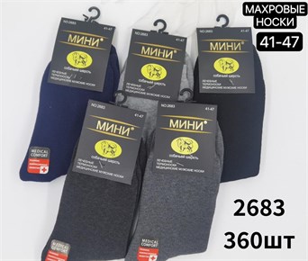 Мужские носки МИНИ внутри махра термо гладкие оптом мешками Арт 2683 18739