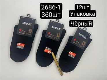 Мужские носки МИНИ внутри махра термо без резинки черные оптом мешками Арт 2686-1 18743