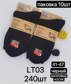 Носки мужские МИНИ махра термо хорошие верблюд хб оптом мешками LT03 18751