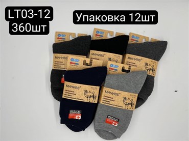 Носки мужские МИНИ махра термо хорошие верблюд хб оптом мешками LT03-1 18752