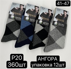 Мужские носки береза шерсть ангора термо хорошие ромбы оптом мешками P20 18764