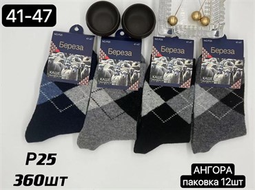 Мужские носки береза шерсть ангора термо хорошие ромб оптом мешками P26 18769