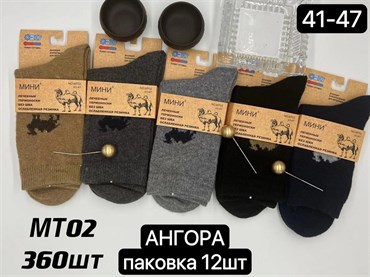 Мужские носки верблюд шерсть зимние термо гладие теплые МИНИbs MT02 18804