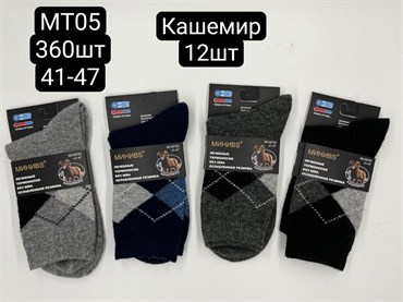 Мужские носки овечья шерсть зимние термо гладие теплые МИНИbs MT05 18806