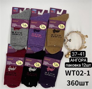 Женские носки шерсть зимние термо верблюд теплые МИНИbs WT02-1 18808