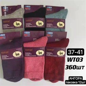 Женские носки шерсть зимние термо лама гладкие теплые МИНИbs WT03 18809