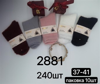 Женские носки соболь зимние термо теплые оптом мешками авокадо МИНИbs 2881 18814