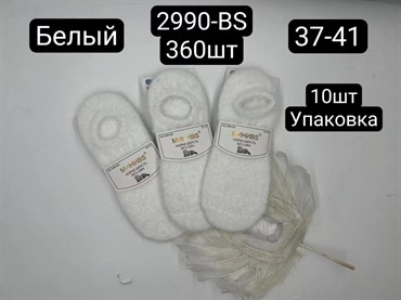 Женские следки соболь зимние термо оптом мешками МИНИbs 2990 белые 18821