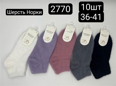 Женские носки короткие норка зимние термо оптом мешками МИНИbs 2770 18823