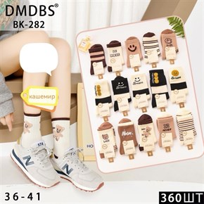 Женские носки кашемир с смайликом ассорти DMDBS оптом мешками Арт BK-282 20103